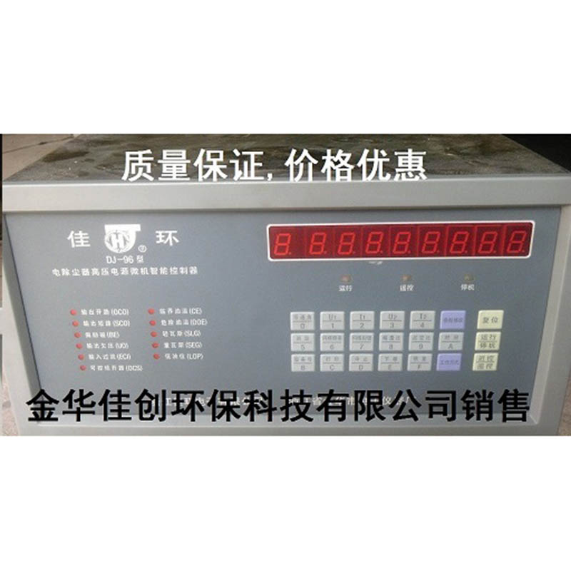 英吉沙DJ-96型电除尘高压控制器
